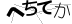 CAPTCHA